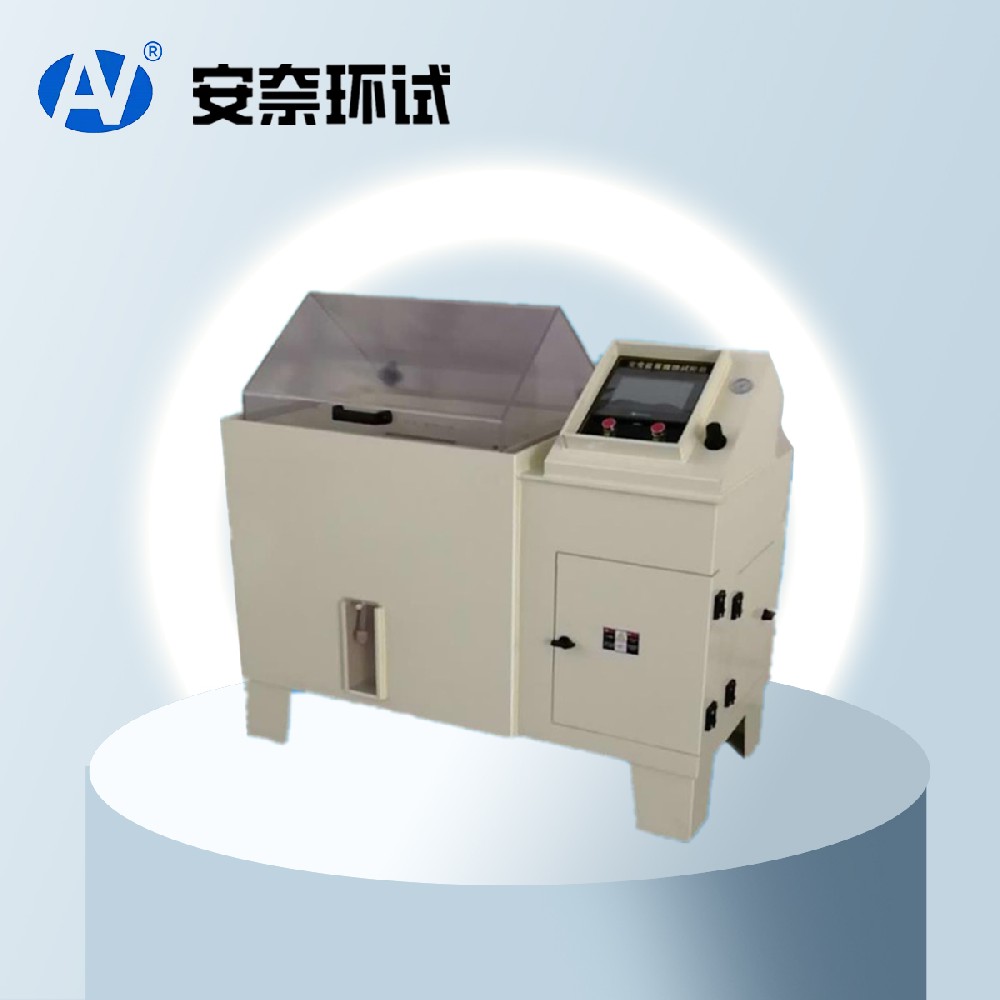 鹽霧試驗機 鹽霧試驗機