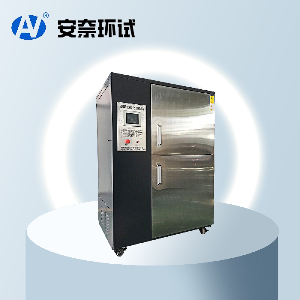 碳化試驗箱